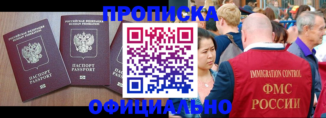 временная регистрация адрес в Сургуте