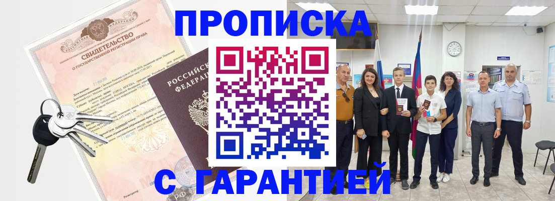 временная регистрация адрес в Сургуте