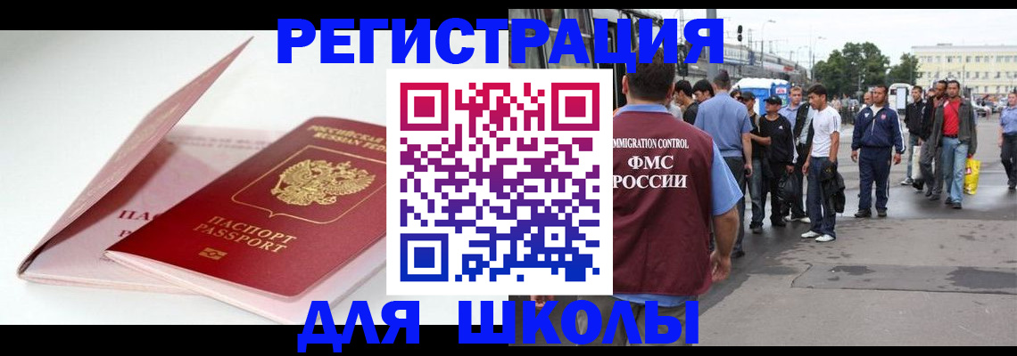 временная регистрация в квартире в Сургуте