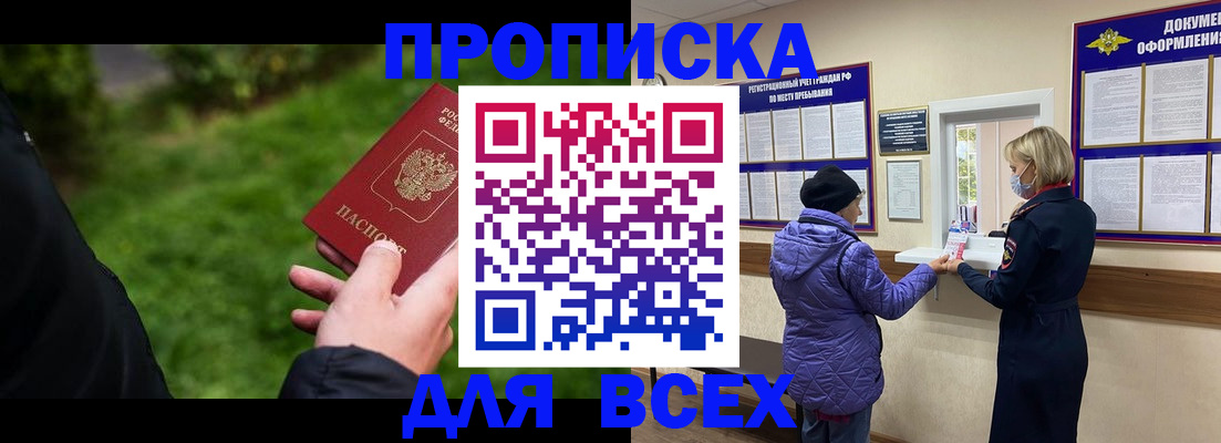 временная регистрация гарантия в Сургуте