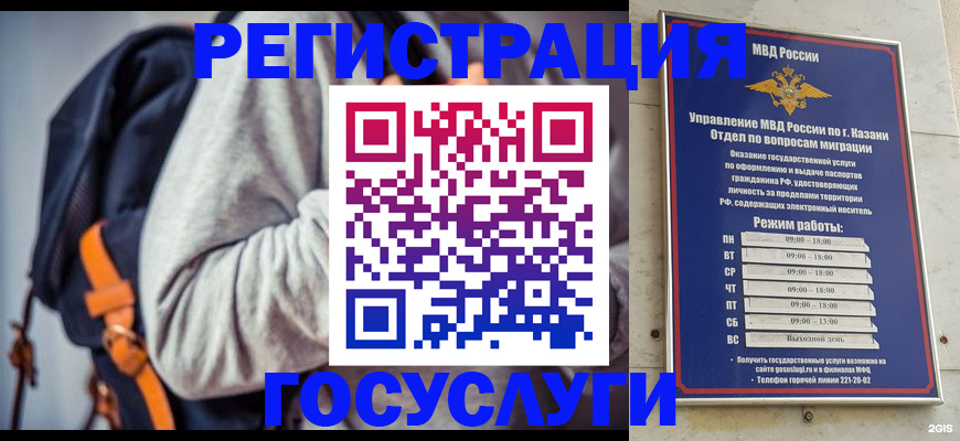 где прописаться в Сургуте