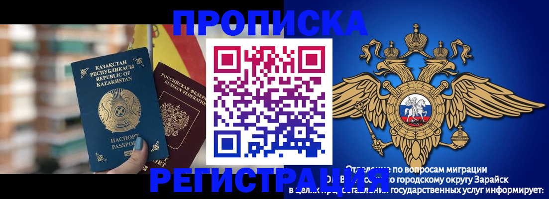 миграционный учет в Сургуте