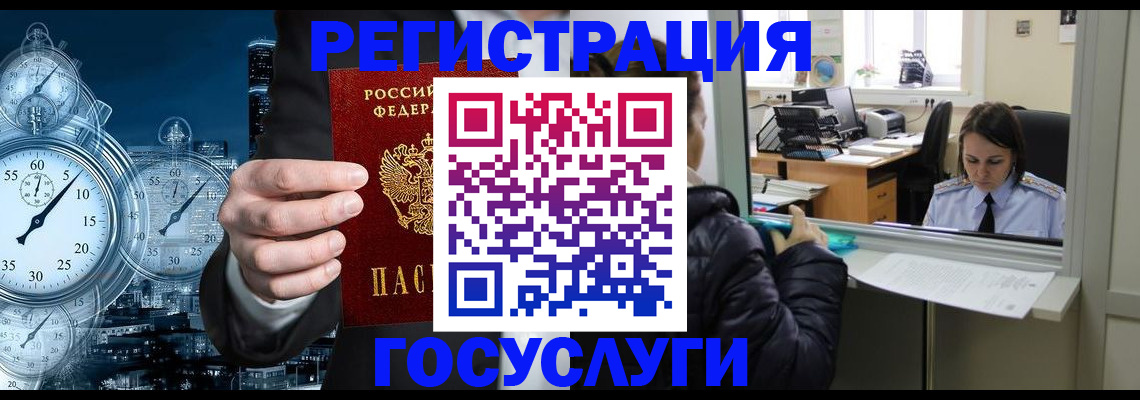 временная регистрация для школы в Сургуте